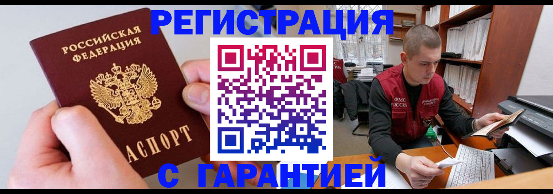 временная регистрация надежно в Карачеве