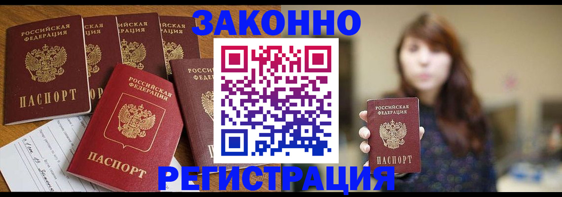 прописка для кредита в Карачеве